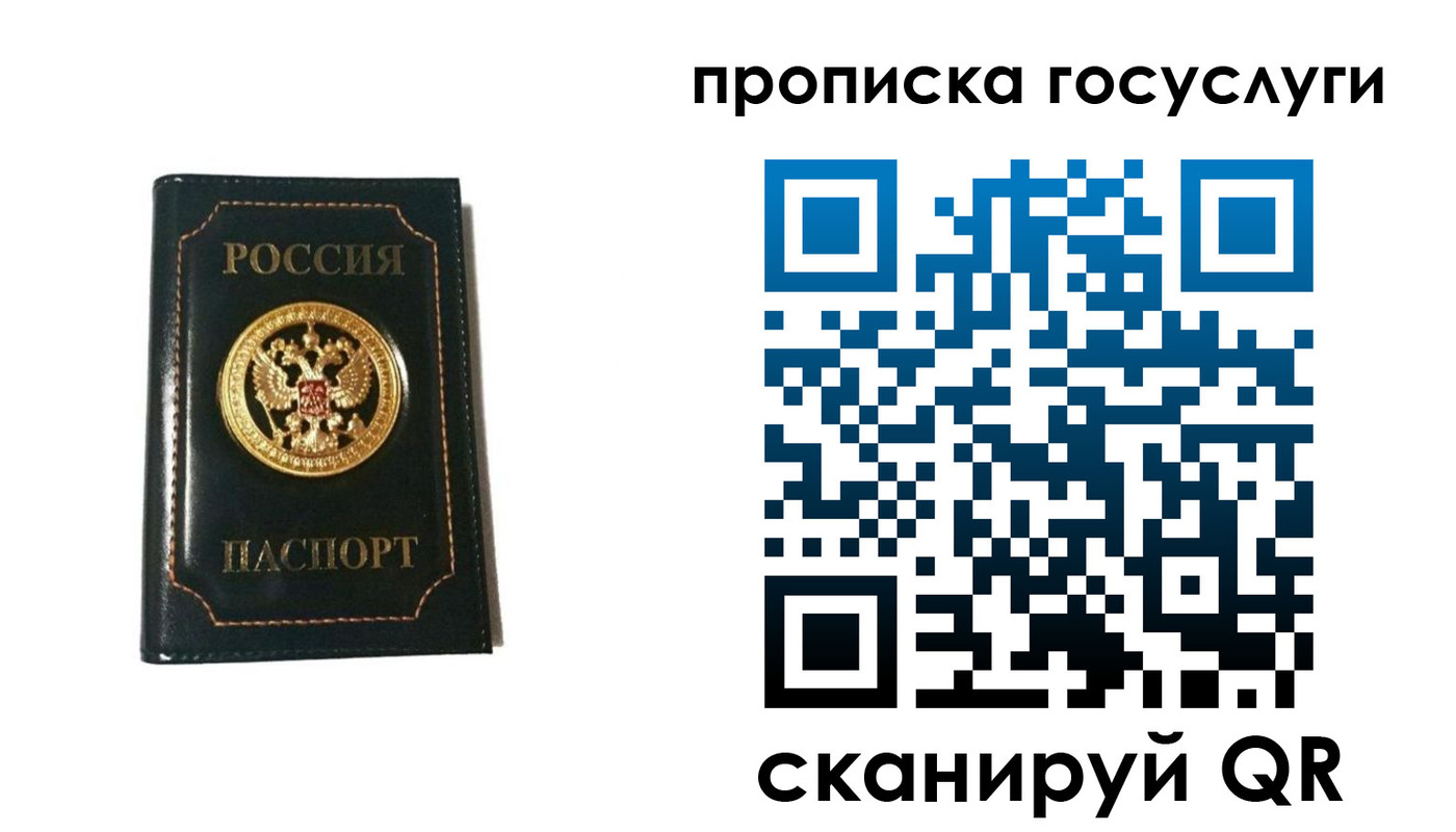 прописка штамп в Константиновске