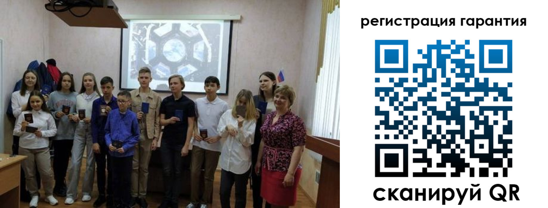 регистрация для дет. сада в Константиновске
