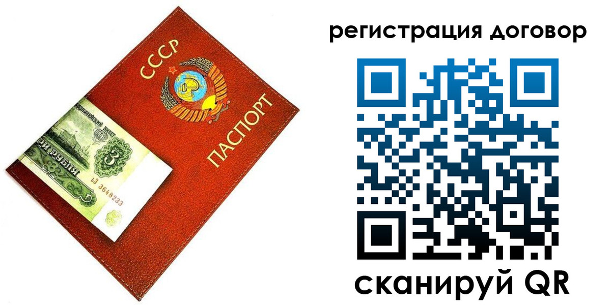 временная регистрация в квартире в Константиновске